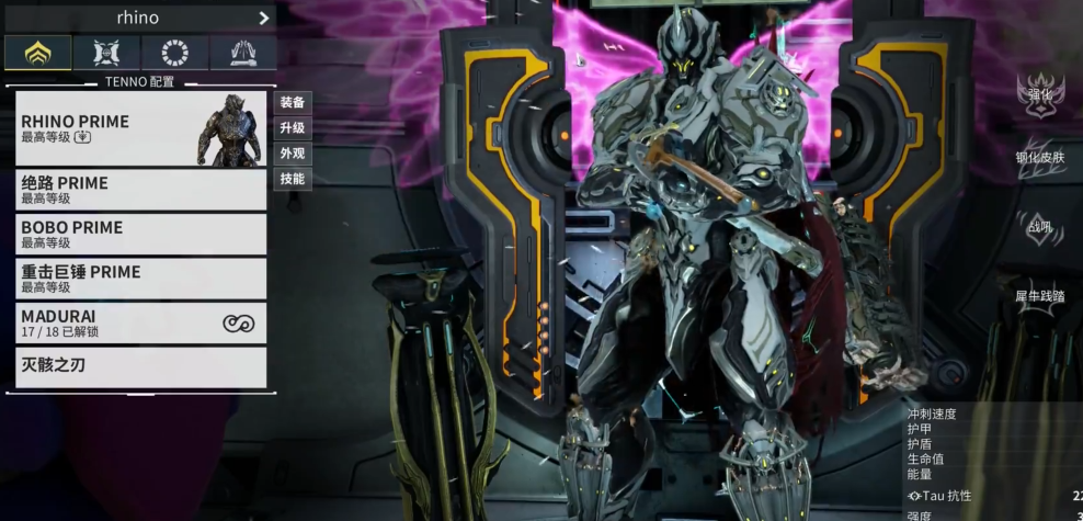 星际战甲萌新用什么甲 星际战甲萌新用什么甲