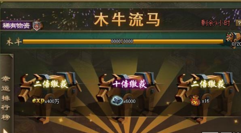 攻城掠地木牛送什么 攻城掠地木牛送什么