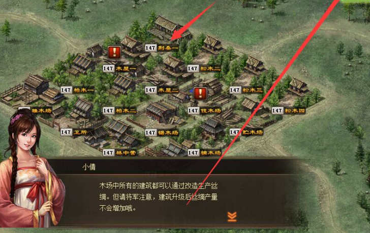 攻城掠地木厂有什么用