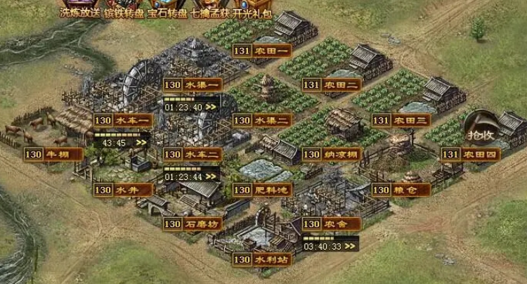 攻城掠地中屯田是什么