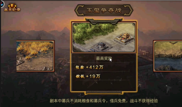 攻城掠地传国玉玺在哪里