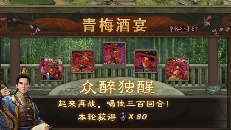 攻城掠地觉醒的酒怎么获得