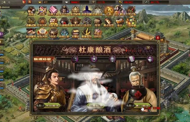 攻城掠地觉醒的酒怎么获得