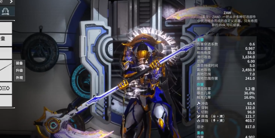 星际战甲厉害的近战武器推荐什么