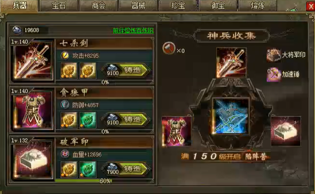 攻城掠地150之前注意什么