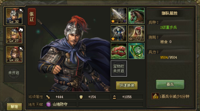 攻城掠地150之前注意什么