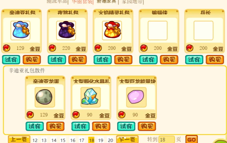 摩尔庄园现在怎么得到龙 摩尔庄园现在怎么得到龙