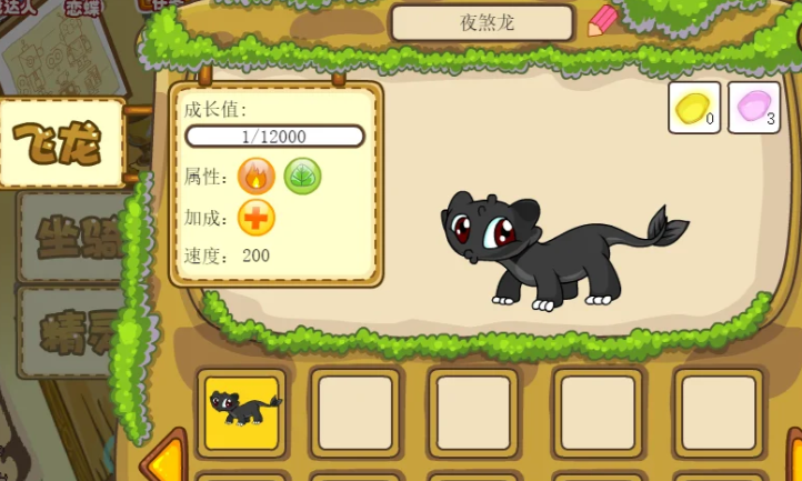 摩尔庄园现在怎么得到龙