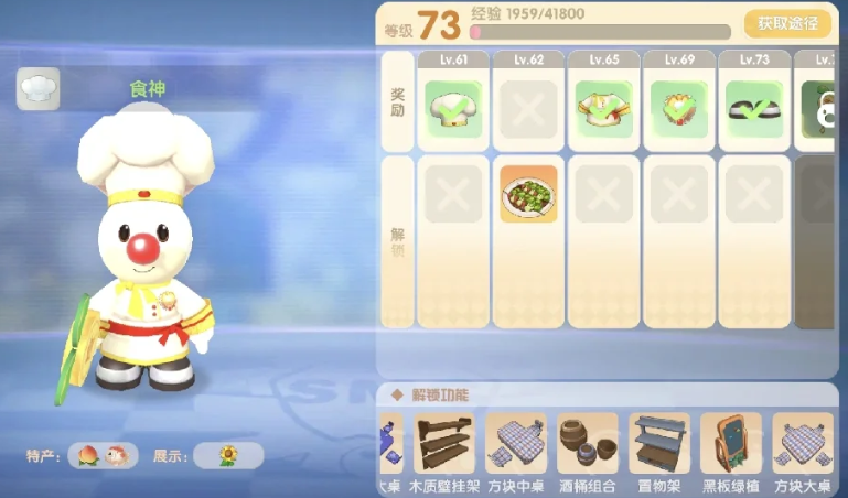 摩尔庄园职业怎么进阶 摩尔庄园职业怎么进阶