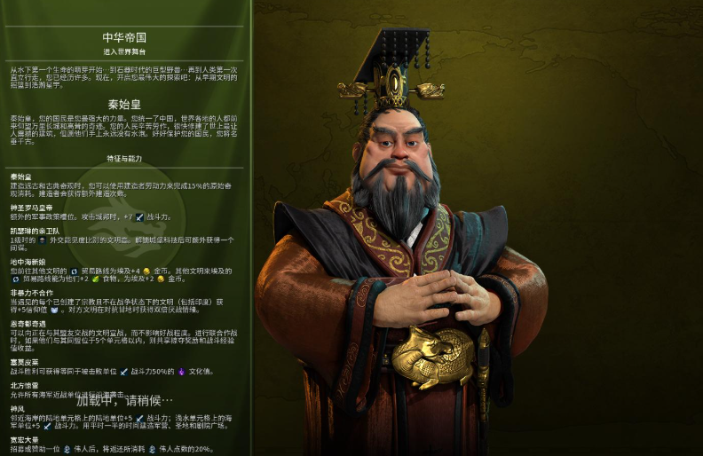 文明6所有国家文明介绍有哪些