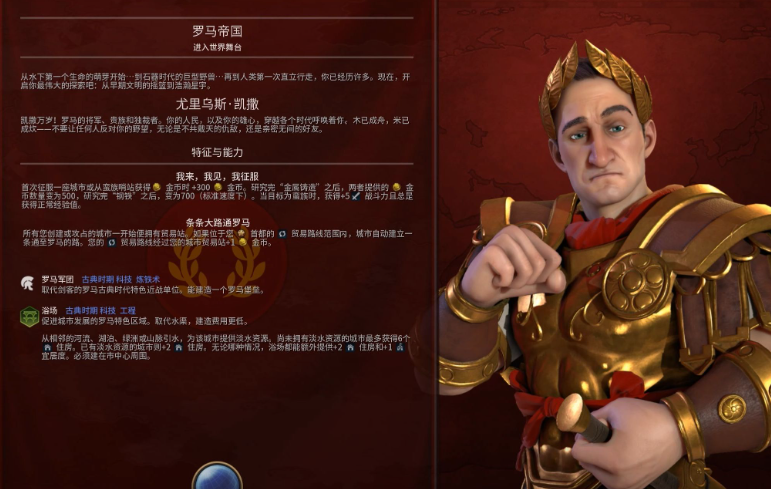 文明6所有国家文明介绍有哪些