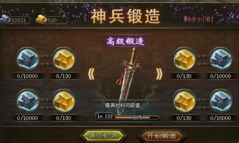 攻城掠地兵器都升什么