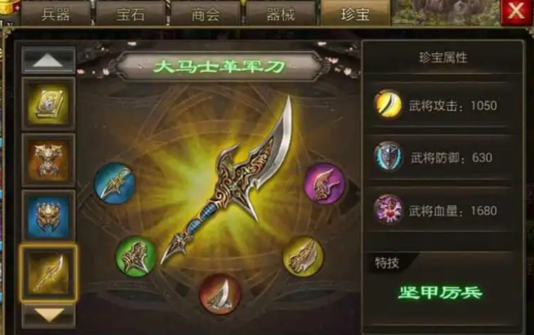 攻城掠地兵器都升什么