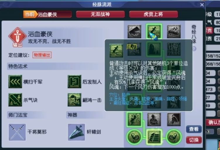 梦幻西游大唐官府要什么特技