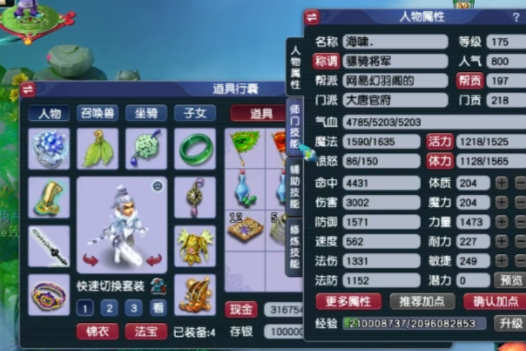 梦幻西游大唐官府要什么特技