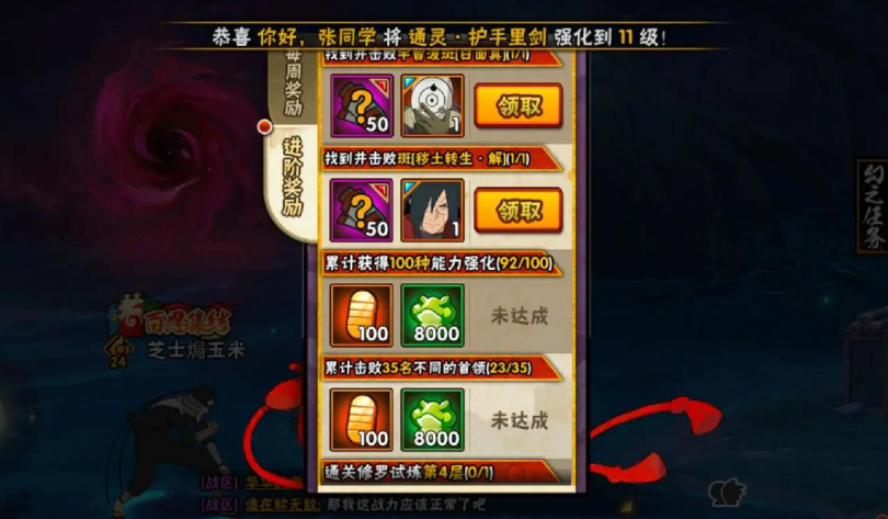 火影忍者幻之试炼二秘技怎么拿