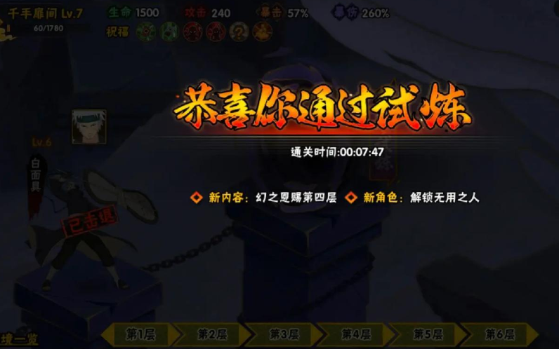 火影忍者幻之试炼二秘技怎么拿