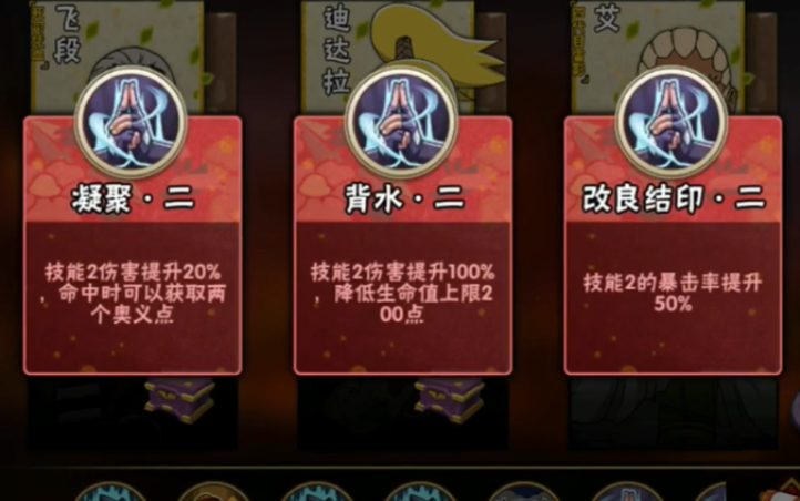 火影忍者幻之试炼二秘技怎么拿