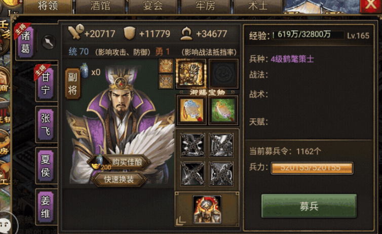 攻城掠地诸葛亮有什么技能