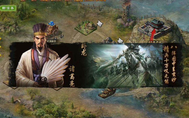 攻城掠地诸葛亮有什么技能