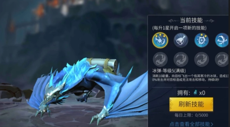 冰原守卫者哪个龙好