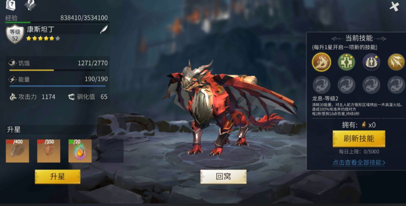 冰原守卫者哪个龙好