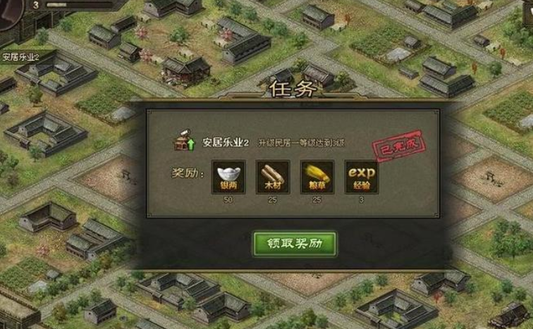 攻城掠地繁荣度是什么