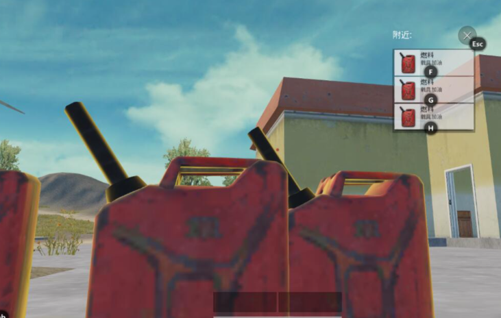 和平精英燃料在哪里