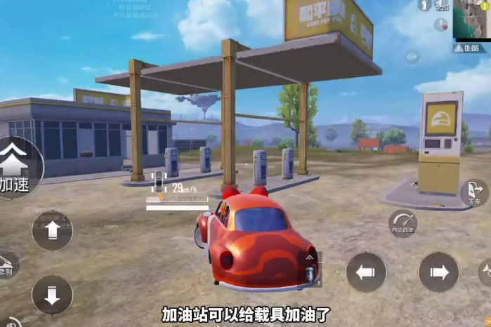 和平精英燃料在哪里