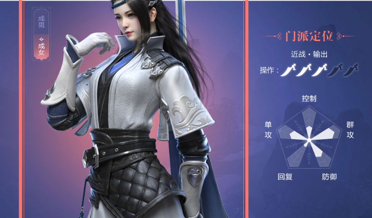 楚留香选什么职业好