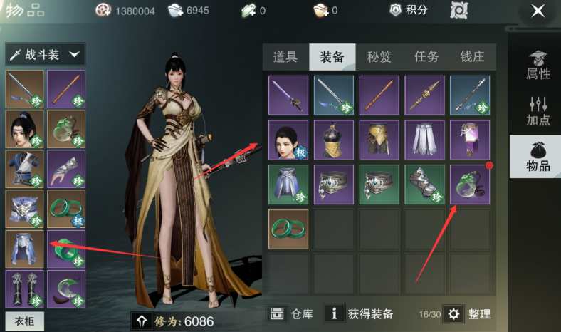 楚留香选什么职业好 楚留香选什么职业好