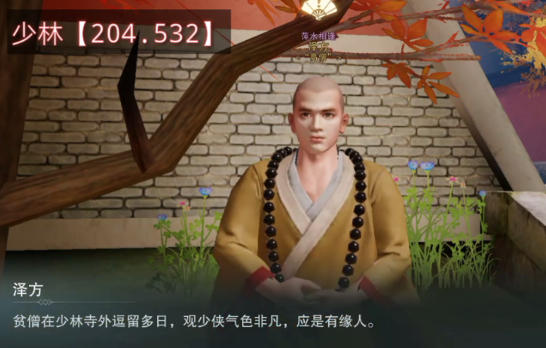 楚留香选什么职业好 楚留香选什么职业好