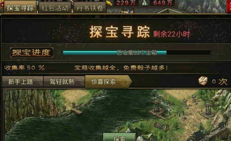 攻城掠地如何得到精炼令 攻城掠地如何得到精炼令