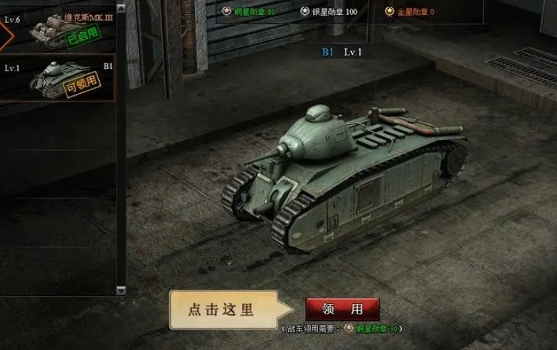 坦克风云坦克怎么玩 坦克风云坦克怎么玩