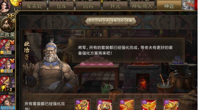 攻城掠地手游神匠怎么开 攻城掠地手游神匠怎么开