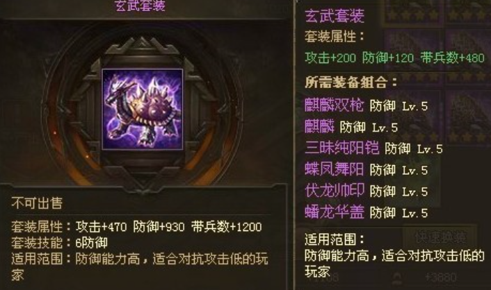 攻城掠地怎么或得极品套装 攻城掠地怎么或得极品套装