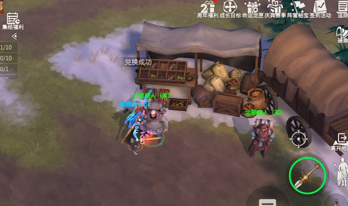 冰原守卫者如何交易