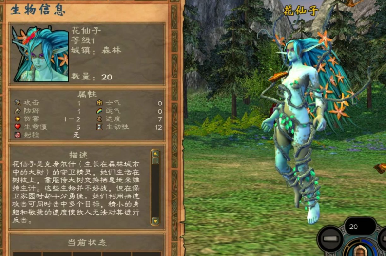 英雄无敌5森林兵种升级怎么选择