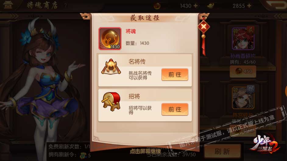 少年三国志2将魂如何得到