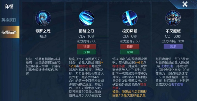 王者荣耀法师铠如何出装