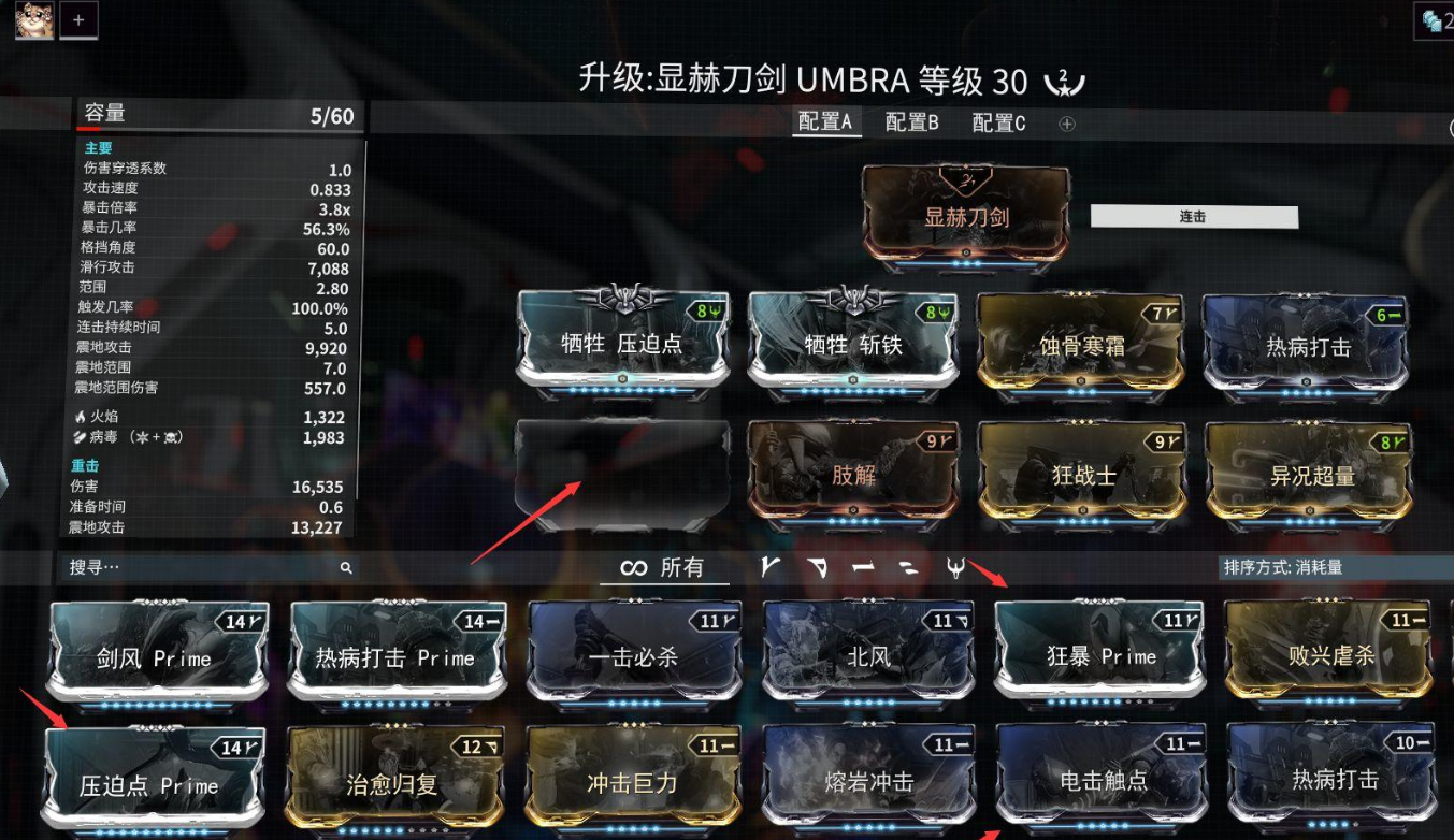 星际战甲怎么极化暗影槽