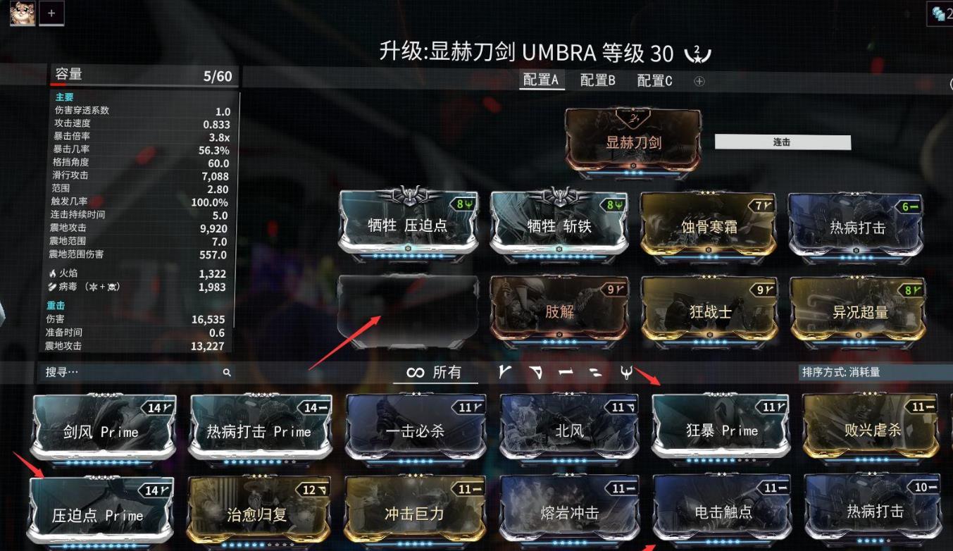 星际战甲怎么极化暗影槽