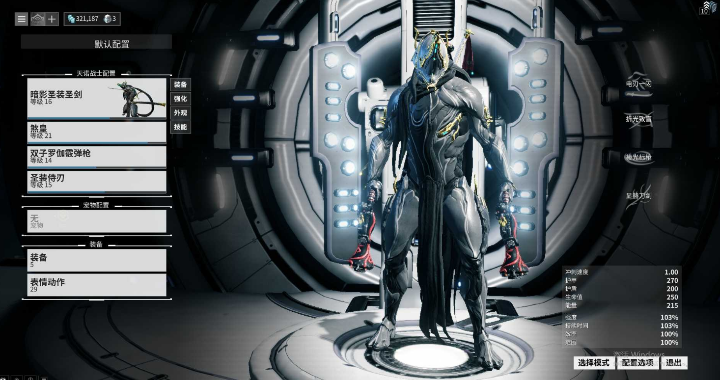 星际战甲怎么极化暗影槽