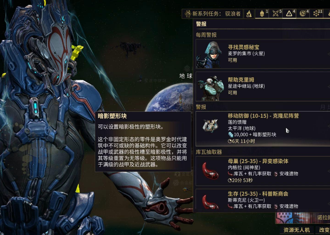 星际战甲怎么极化暗影槽