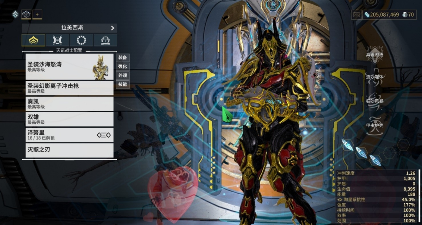 星际战甲泰格里斯配卡怎么选