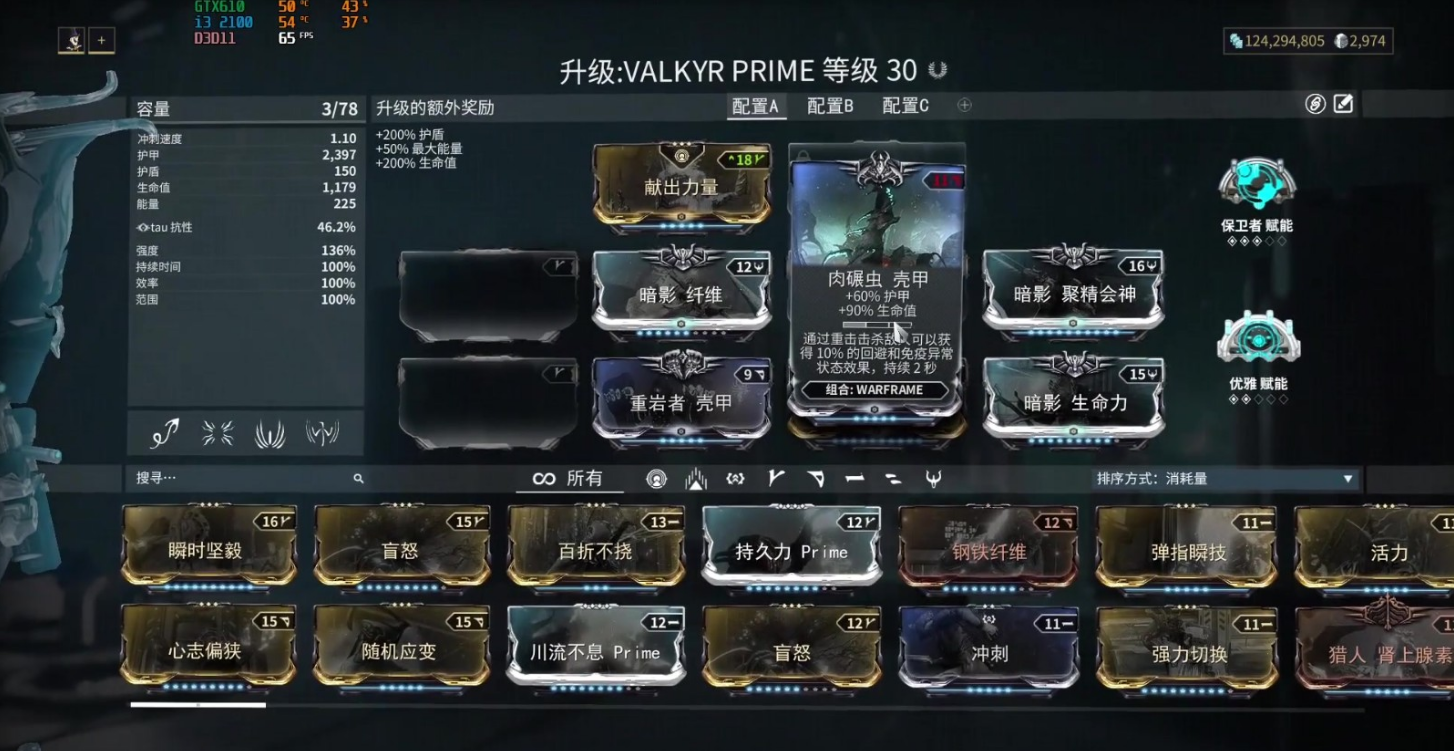 星际战甲泰格里斯配卡怎么选