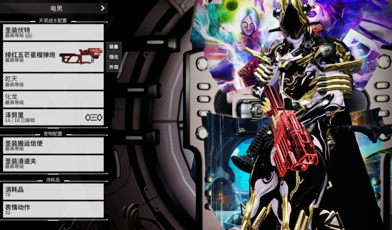 星际战甲氩结晶怎么弄