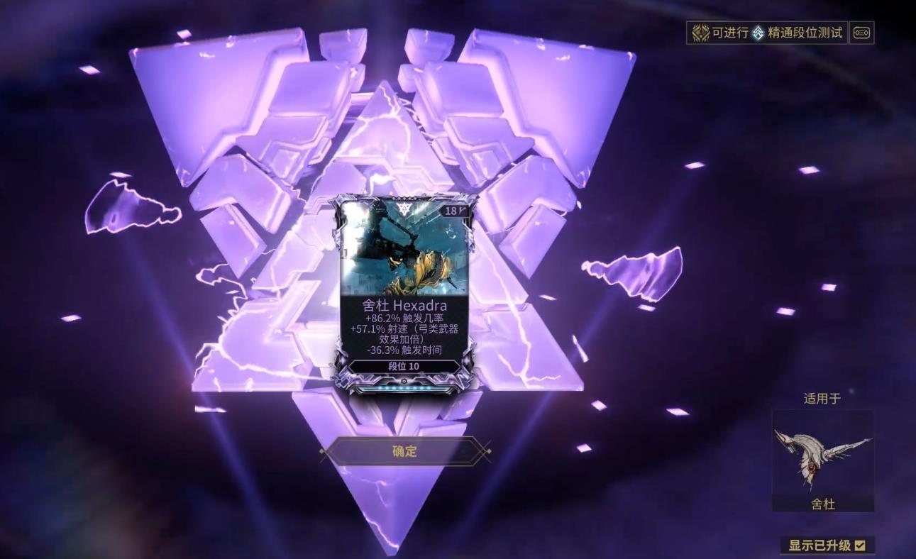 星际战甲舍杜紫卡怎么用