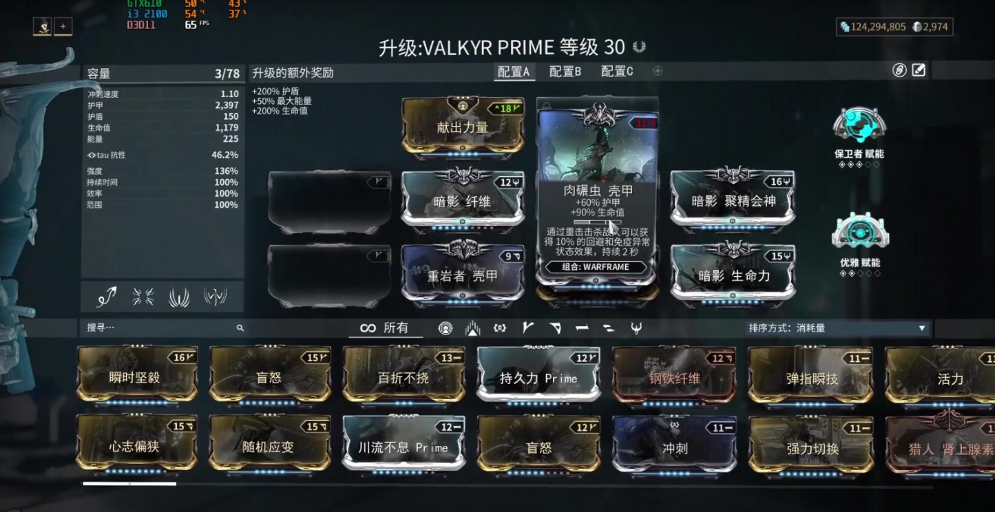 星际战甲舍杜紫卡怎么用