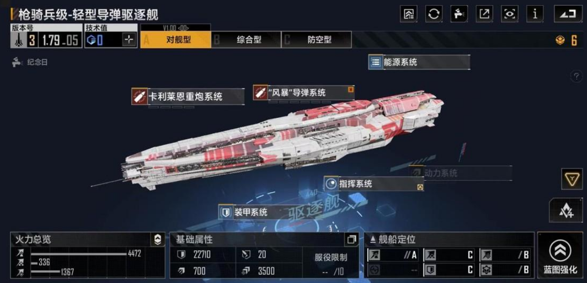 无尽的拉格朗日航母怎么打 无尽的拉格朗日航母怎么打